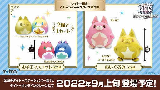 画像ギャラリー No.021のサムネイル画像 / 「白猫プロジェクト」，8周年記念生放送の公式レポートが公開に