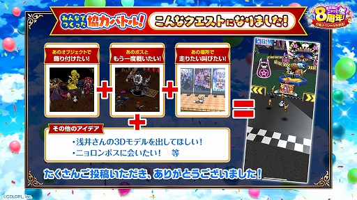 画像ギャラリー No.023のサムネイル画像 / 「白猫プロジェクト」，8周年記念生放送の公式レポートが公開に