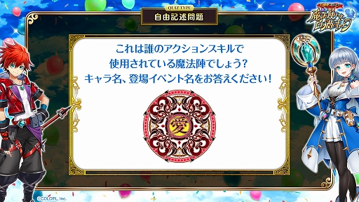 画像ギャラリー No.026のサムネイル画像 / 「白猫プロジェクト」，8周年記念生放送の公式レポートが公開に