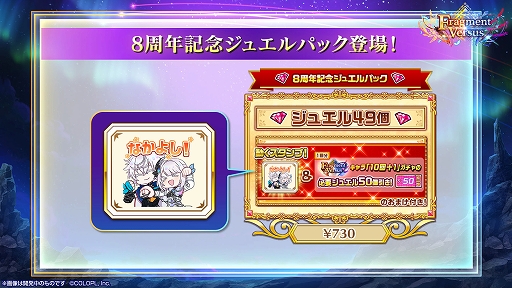 画像ギャラリー No.037のサムネイル画像 / 「白猫プロジェクト」，8周年記念生放送の公式レポートが公開に