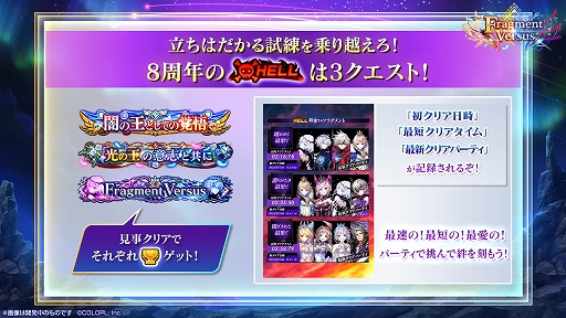 画像ギャラリー No.038のサムネイル画像 / 「白猫プロジェクト」，8周年記念生放送の公式レポートが公開に