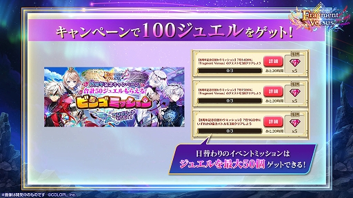 画像ギャラリー No.040のサムネイル画像 / 「白猫プロジェクト」，8周年記念生放送の公式レポートが公開に