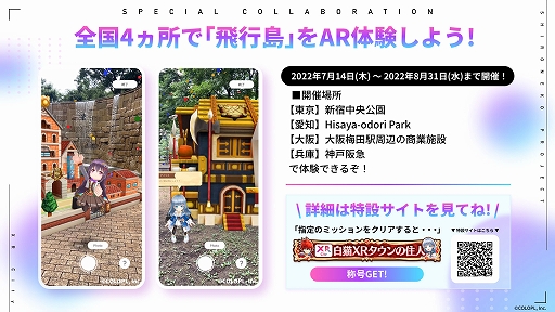 画像ギャラリー No.044のサムネイル画像 / 「白猫プロジェクト」，8周年記念生放送の公式レポートが公開に