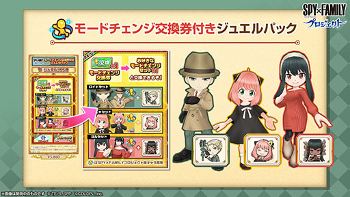 画像ギャラリー No.006のサムネイル画像 / 「白猫プロジェクト NEW WORLD'S」とアニメ「SPY×FAMILY」のコラボイベントが開幕。特別なキャラが登場し，オリジナルストーリーも展開