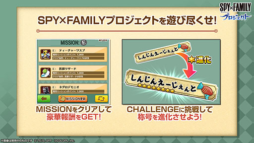 画像ギャラリー No.009のサムネイル画像 / 「白猫プロジェクト NEW WORLD'S」とアニメ「SPY×FAMILY」のコラボイベントが開幕。特別なキャラが登場し，オリジナルストーリーも展開