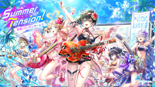 画像ギャラリー No.005のサムネイル画像 / 「白猫プロジェクト」,新イベント“Summer Tension! 〜真夏のロッキンガールズ〜”を開催