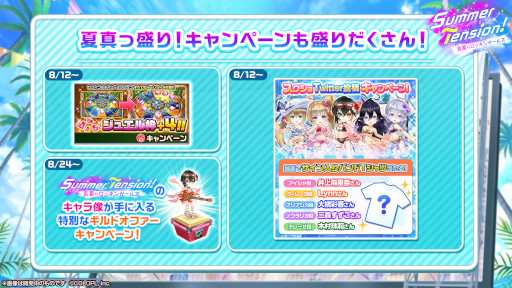 画像ギャラリー No.012のサムネイル画像 / 「白猫プロジェクト」,新イベント“Summer Tension! 〜真夏のロッキンガールズ〜”を開催