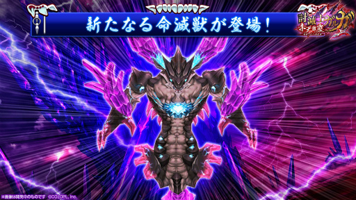 画像ギャラリー No.005のサムネイル画像 / 「白猫プロジェクト」，新イベント“討滅士ガルガ 〜赤天霹靂〜”を開催