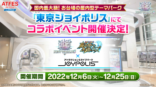 画像ギャラリー No.007のサムネイル画像 / 「白猫プロジェクト」，新イベント“討滅士ガルガ 〜赤天霹靂〜”を開催