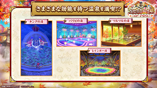 画像ギャラリー No.006のサムネイル画像 / 「白猫プロジェクト」,白猫温泉物語の最新イベントがスタート