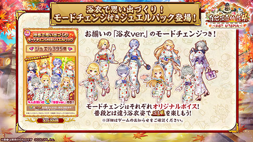画像ギャラリー No.008のサムネイル画像 / 「白猫プロジェクト」,白猫温泉物語の最新イベントがスタート