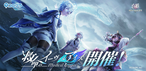 画像ギャラリー No.001のサムネイル画像 / 「白猫プロジェクト」リリース3000日記念イベントを開催
