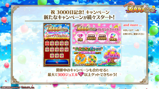 画像ギャラリー No.008のサムネイル画像 / 「白猫プロジェクト」リリース3000日記念イベントを開催