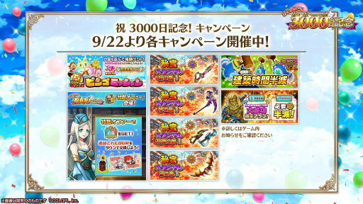 画像ギャラリー No.010のサムネイル画像 / 「白猫プロジェクト」リリース3000日記念イベントを開催