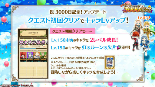 画像ギャラリー No.012のサムネイル画像 / 「白猫プロジェクト」リリース3000日記念イベントを開催