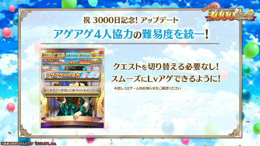 画像ギャラリー No.013のサムネイル画像 / 「白猫プロジェクト」リリース3000日記念イベントを開催
