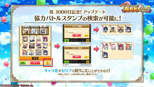 画像ギャラリー No.015のサムネイル画像 / 「白猫プロジェクト」リリース3000日記念イベントを開催
