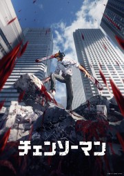 画像ギャラリー No.003のサムネイル画像 / ひれ伏せ人間! “チェンソーマン”と「白猫プロジェクト」のコラボに登場するパワーのイラストを先行公開。ファイルーズあいさんのボイスコメントも