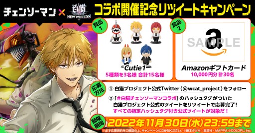 画像ギャラリー No.004のサムネイル画像 / ひれ伏せ人間! “チェンソーマン”と「白猫プロジェクト」のコラボに登場するパワーのイラストを先行公開。ファイルーズあいさんのボイスコメントも