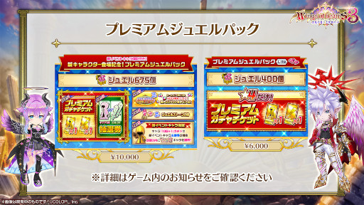 画像ギャラリー No.004のサムネイル画像 / 「白猫プロジェクト」イベント“Wings of hearts 3　〜変転の翼と支配者の子〜”を開催