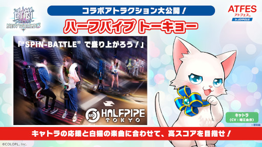 画像ギャラリー No.003のサムネイル画像 / 「白猫プロジェクト」,新イベント“#白猫シェアハウス Season4”を開催