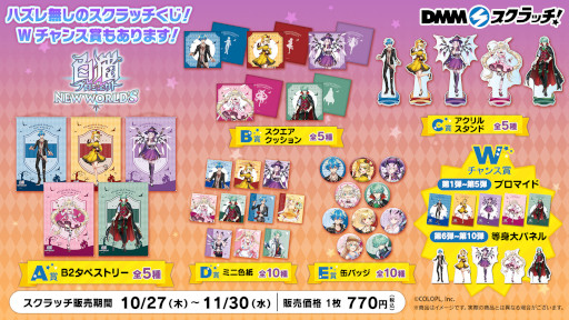 画像ギャラリー No.005のサムネイル画像 / 「白猫プロジェクト」,新イベント“#白猫シェアハウス Season4”を開催