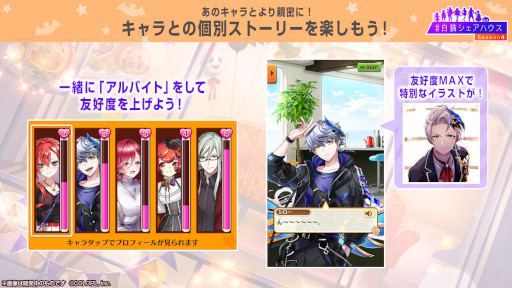 画像ギャラリー No.012のサムネイル画像 / 「白猫プロジェクト」,新イベント“#白猫シェアハウス Season4”を開催