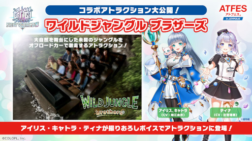 画像ギャラリー No.013のサムネイル画像 / 「白猫プロジェクト」,新イベント“#白猫シェアハウス Season4”を開催