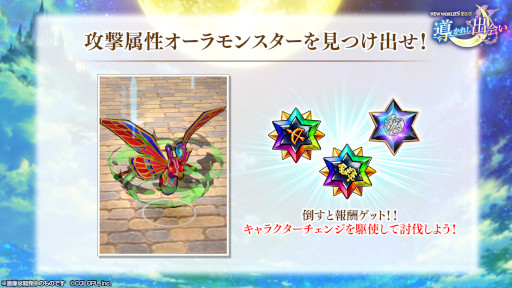 画像ギャラリー No.004のサムネイル画像 / 「白猫プロジェクト」，メインストーリー第2章“導かれし出会い”が開幕