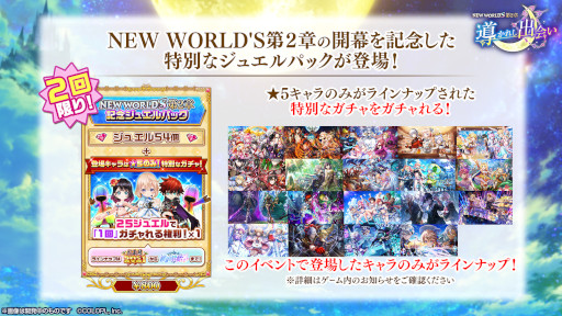 画像ギャラリー No.005のサムネイル画像 / 「白猫プロジェクト」，メインストーリー第2章“導かれし出会い”が開幕