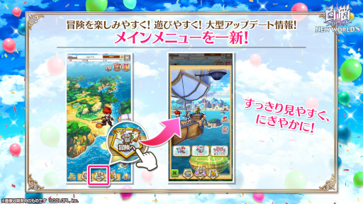画像ギャラリー No.006のサムネイル画像 / 「白猫プロジェクト」，メインストーリー第2章“導かれし出会い”が開幕