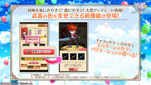 画像ギャラリー No.008のサムネイル画像 / 「白猫プロジェクト」，メインストーリー第2章“導かれし出会い”が開幕