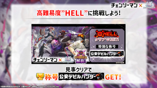 画像ギャラリー No.008のサムネイル画像 / 「白猫プロジェクト」×「チェンソーマン」コラボが本日スタート。オリジナルストーリーやデンジら4名をラインナップしたガチャが登場