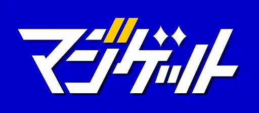 画像ギャラリー No.001のサムネイル画像 / 「白猫」「黒ウィズ」などのグッズを販売。MAGES.の新オンラインショップ“マジゲット”本日オープン