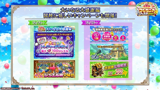 画像ギャラリー No.007のサムネイル画像 / 「白猫プロジェクト」，イベント“リライト・クリスマス 〜不思議な絵本と呪いの箱〜”開催