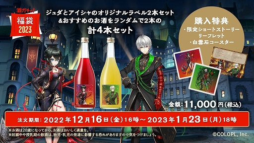 画像ギャラリー No.008のサムネイル画像 / 「白猫プロジェクト」，イベント“リライト・クリスマス 〜不思議な絵本と呪いの箱〜”開催