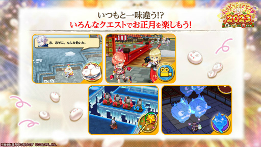 画像ギャラリー No.007のサムネイル画像 / 「白猫プロジェクト」ハッピーニューヒノデ2023を開催