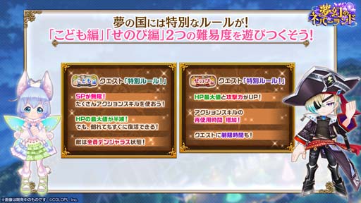 画像ギャラリー No.005のサムネイル画像 / 「白猫プロジェクト NEW WORLD'S」,イベント“夢幻のネバーランド”開催中