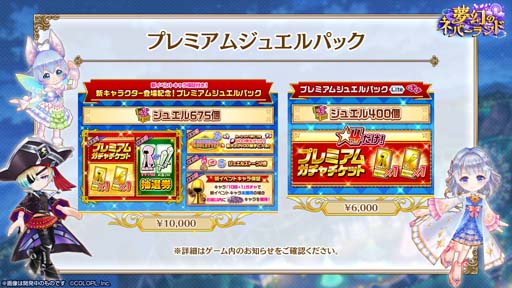 画像ギャラリー No.008のサムネイル画像 / 「白猫プロジェクト NEW WORLD'S」,イベント“夢幻のネバーランド”開催中