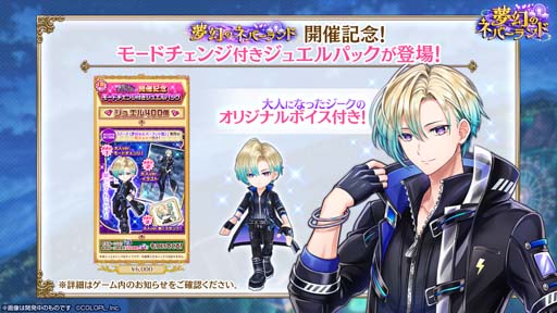 画像ギャラリー No.009のサムネイル画像 / 「白猫プロジェクト NEW WORLD'S」,イベント“夢幻のネバーランド”開催中