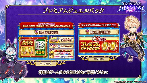 画像ギャラリー No.006のサムネイル画像 / 「白猫プロジェクト NEW WORLD'S」,新イベント“EMPIRE OF HELLMORT”を開催