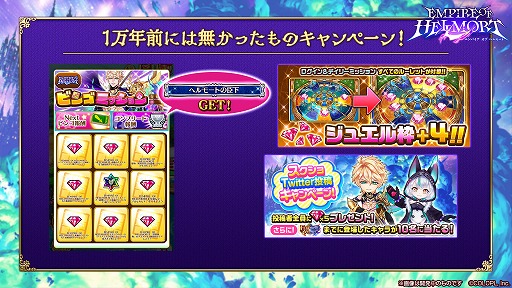 画像ギャラリー No.007のサムネイル画像 / 「白猫プロジェクト NEW WORLD'S」,新イベント“EMPIRE OF HELLMORT”を開催