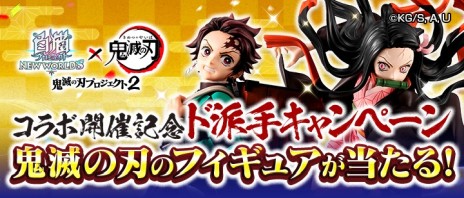 画像ギャラリー No.022のサムネイル画像 / 炭治郎&禰󠄀豆子のタッグに加え,3人の“柱”も参戦。「白猫プロジェクト」鬼滅の刃コラボ第2弾の先行プレイレポートを掲載