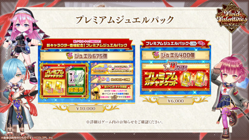画像ギャラリー No.006のサムネイル画像 / 「白猫プロジェクト」,バレンタインイベント“Vivid Valentine!!”を開催