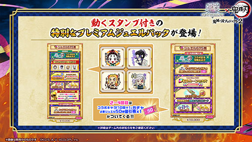 画像ギャラリー No.009のサムネイル画像 / 「白猫プロジェクト」×アニメ「鬼滅の刃」,2回目となるコラボイベントが3月31日まで開催中。新キャラ登場に加えて,第1弾の復刻も