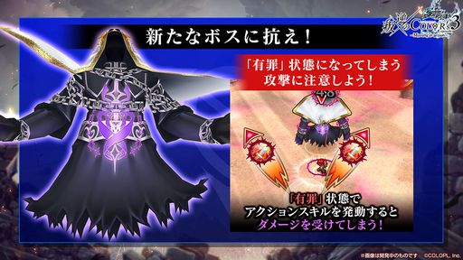 画像ギャラリー No.005のサムネイル画像 / 「白猫プロジェクト」で新イベント“叛逆のCOLOR's episode3 ―Missing in action―”開催