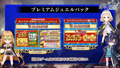 画像ギャラリー No.006のサムネイル画像 / 「白猫プロジェクト」で新イベント“叛逆のCOLOR's episode3 ―Missing in action―”開催