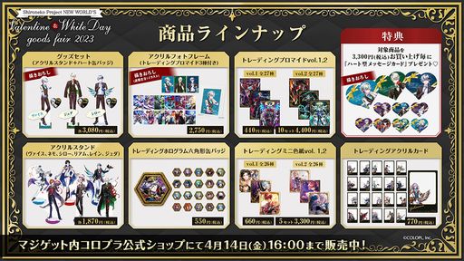 画像ギャラリー No.008のサムネイル画像 / 「白猫プロジェクト」で新イベント“叛逆のCOLOR's episode3 ―Missing in action―”開催
