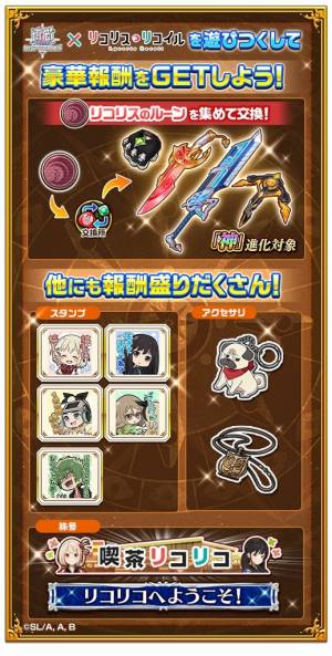 画像ギャラリー No.003のサムネイル画像 / 「白猫プロジェクト NEW WORLD'S」，「リコリス・リコイル」とのコラボ開始。リコリスの衣装を着たフェネッカとリルテットも登場