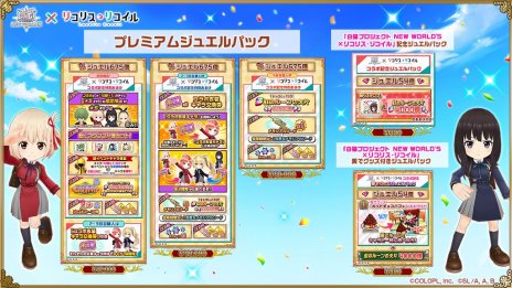 画像ギャラリー No.004のサムネイル画像 / 「白猫プロジェクト NEW WORLD'S」，「リコリス・リコイル」とのコラボ開始。リコリスの衣装を着たフェネッカとリルテットも登場